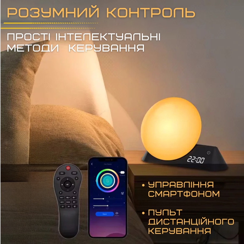 Умный Смарт Ночник Будильник Wake-Up Light Лампа с Имитацией Рассвета и LED Подсветкой + Встроеные Звуки Природы и Bluetooth