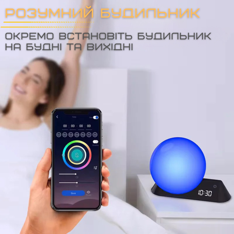 Умный Смарт Ночник Будильник Wake-Up Light Лампа с Имитацией Рассвета и LED Подсветкой + Встроеные Звуки Природы и Bluetooth