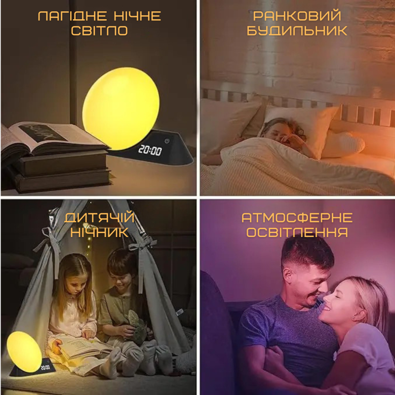 Умный Смарт Ночник Будильник Wake-Up Light Лампа с Имитацией Рассвета и LED Подсветкой + Встроеные Звуки Природы и Bluetooth