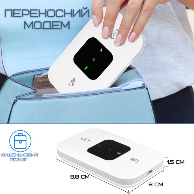 Мобильный Роутер Маршрутизатор MIFI 4G Переносной Модем Для Подключения к Интернету Под Сим Карту с Аккумулятором 150 Mbps