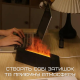 Аромадифузор с Имитацией Огненного Пламя Ультразвуковой USB Увлажнитель Воздуха с LED Подсветкой 3в1 Ночник для Детей Черный