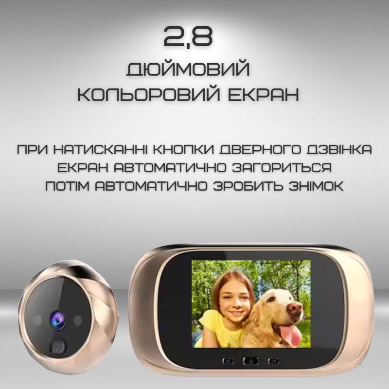 Интеллектуальный Видеоглазок с Цифровым Экраном Дверной Звонок с Функцией Фото + Встроенная Память Visual Door Viewer Золото