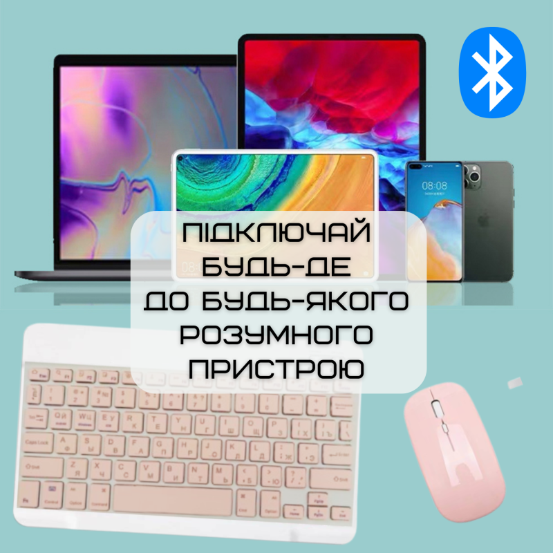 Беспроводная Клавиатура и Мышь с UA Раскладкой Мини Ультратонкая Bluetooth на Аккумуляторе Для ПК Компьютера Телефона Планшета на Android и IOS Розовая