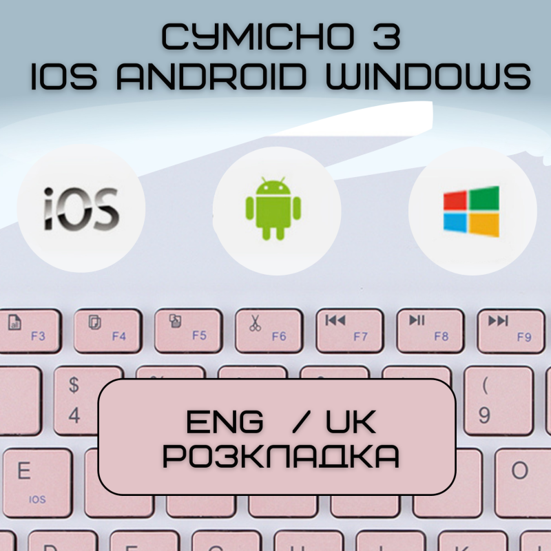 Беспроводная Клавиатура и Мышь с UA Раскладкой Мини Ультратонкая Bluetooth на Аккумуляторе Для ПК Компьютера Телефона Планшета на Android и IOS Розовая