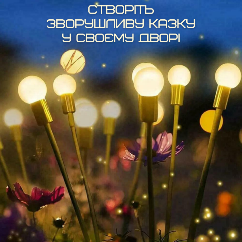 Светильник Лампочка LED Для Сада Декоративный Водонепроницаемый Фонарь Для Клумбы На Дачу 2в1 с Датчиком Света на Солнечной Батарее IPX5 YIIOT