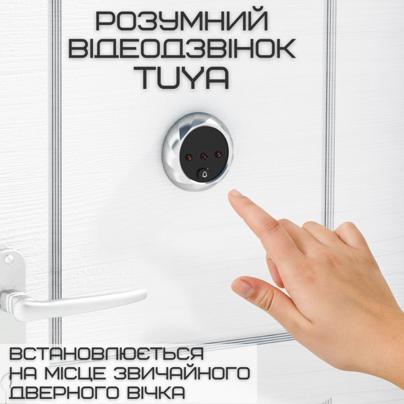 Дверной Звонок с Функцией Фото Умный Видеоглазок с ЖК Экраном + Встроенная Память Visual Door Viewer Серебро