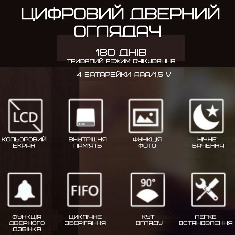 Дверной Звонок с Функцией Фото Умный Видеоглазок с ЖК Экраном + Встроенная Память Visual Door Viewer Серебро