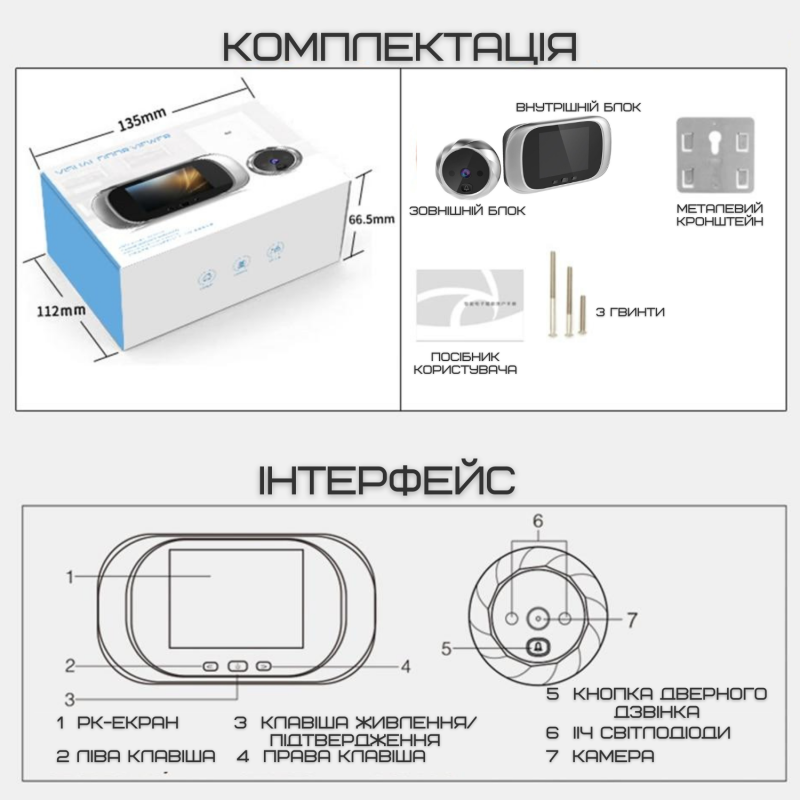 Дверной Звонок с Функцией Фото Умный Видеоглазок с ЖК Экраном + Встроенная Память Visual Door Viewer Серебро