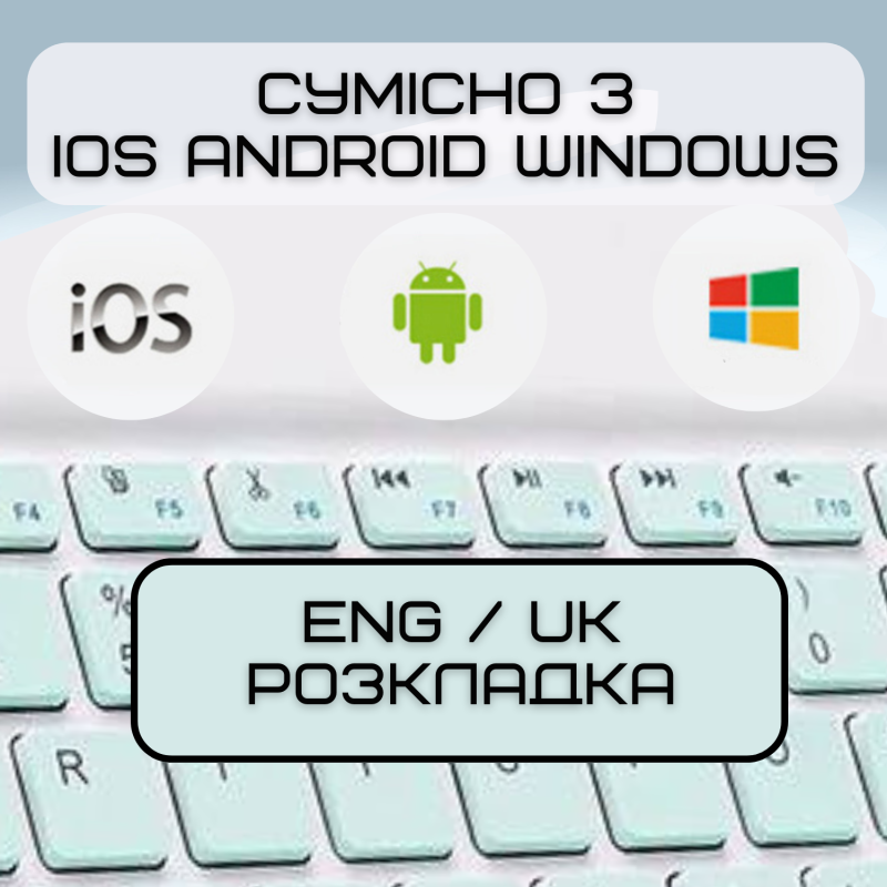 Комплект Клавиатура и Мышка Беспроводная Bluetooth с UA Раскладкой на Аккумуляторе Мини Ультратонкая для ПК Компьютера Телефона Планшета на Android и IOS Мятная