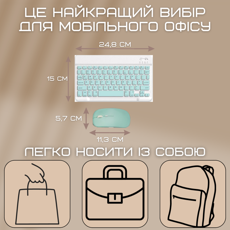 Комплект Клавиатура и Мышка Беспроводная Bluetooth с UA Раскладкой на Аккумуляторе Мини Ультратонкая для ПК Компьютера Телефона Планшета на Android и IOS Мятная