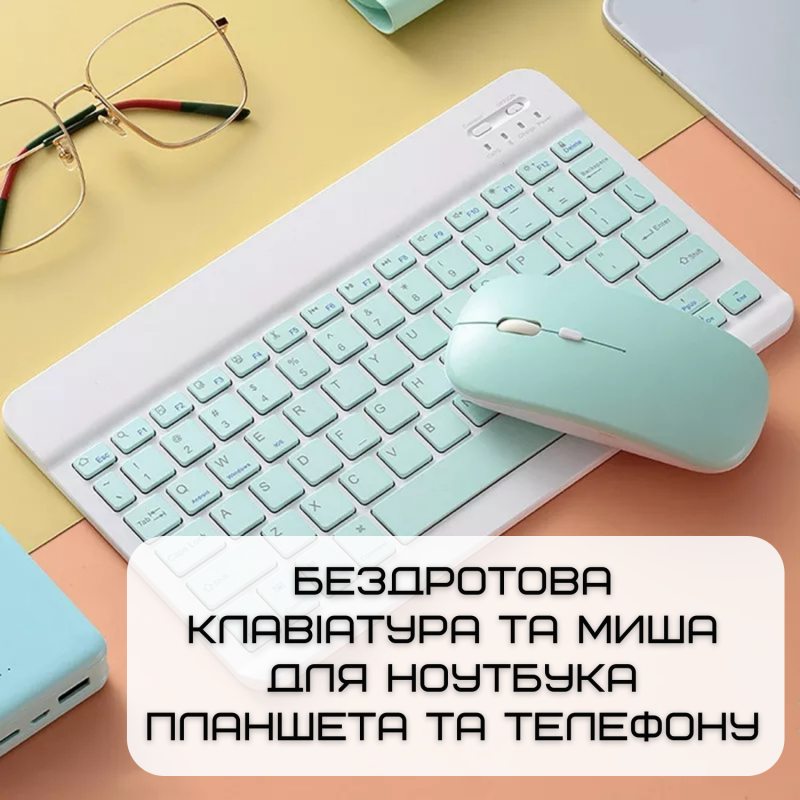 Комплект Клавиатура и Мышка Беспроводная Bluetooth с UA Раскладкой на Аккумуляторе Мини Ультратонкая для ПК Компьютера Телефона Планшета на Android и IOS Мятная