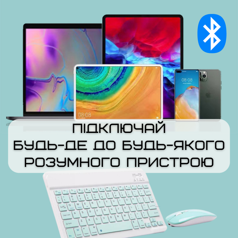 Комплект Клавиатура и Мышка Беспроводная Bluetooth с UA Раскладкой на Аккумуляторе Мини Ультратонкая для ПК Компьютера Телефона Планшета на Android и IOS Мятная