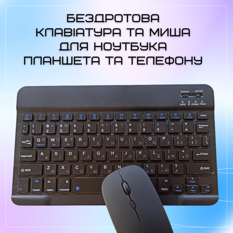 Портативна Бездротова Клавіатура і Миша Bluetooth з UA розкладкою на Акумуляторі для ПК Ноутбуків Смартфонів і Планшетів на Android і iOS Чорна