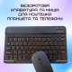 Портативна Бездротова Клавіатура і Миша Bluetooth з UA розкладкою на Акумуляторі для ПК Ноутбуків Смартфонів і Планшетів на Android і iOS Чорна