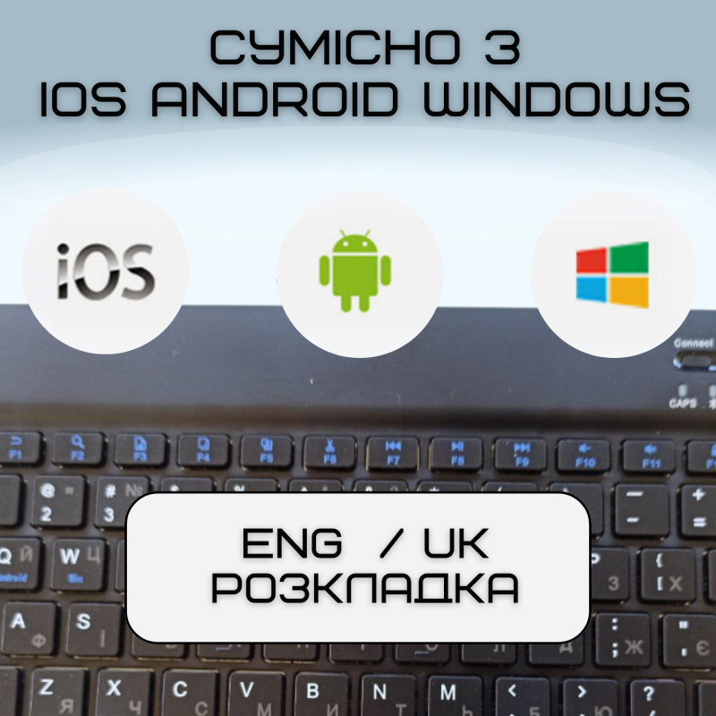 Портативна Бездротова Клавіатура і Миша Bluetooth з UA розкладкою на Акумуляторі для ПК Ноутбуків Смартфонів і Планшетів на Android і iOS Чорна