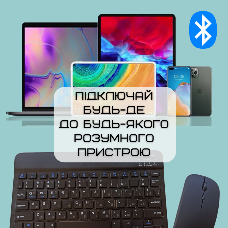 Портативна Бездротова Клавіатура і Миша Bluetooth з UA розкладкою на Акумуляторі для ПК Ноутбуків Смартфонів і Планшетів на Android і iOS Чорна