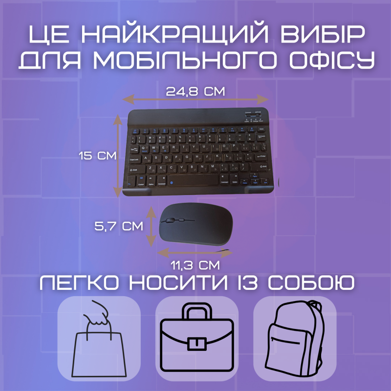 Портативна Бездротова Клавіатура і Миша Bluetooth з UA розкладкою на Акумуляторі для ПК Ноутбуків Смартфонів і Планшетів на Android і iOS Чорна
