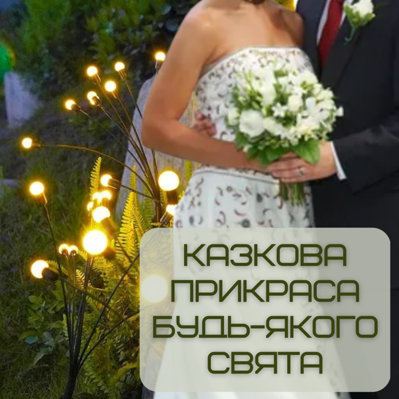 Фонарь Светильник Для Сада 2 Веточки LED Лампочки Декоративные Водонепроницаемые IPX5 Для Клумбы на Дачу 2в1 на Солнечной Батарее с Датчиком Света YIIOT