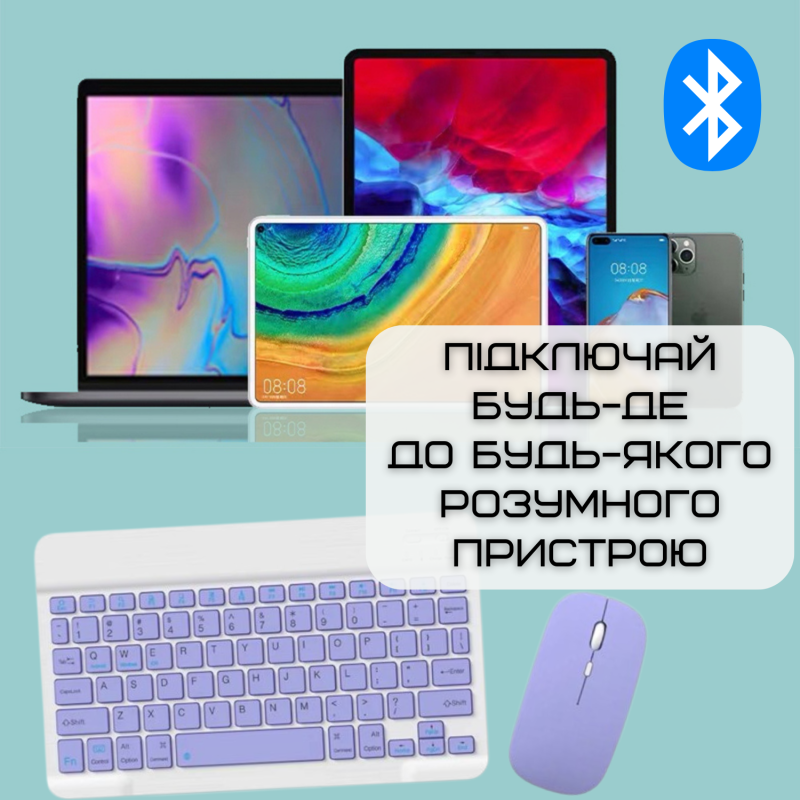 Беспроводная Клавиатура и Мышь Портативная Bluetooth с UA Раскладкой на Аккумуляторе для ПК Компьютера Телефона Планшета на Android и IOS Фиолетовая