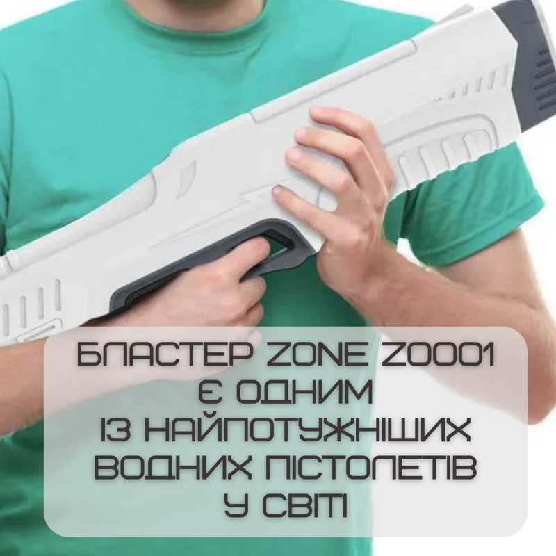 Водяной Автомат Электрический на Аккумуляторе Мощный Портативный Беспроводной Водный Бластер с LED Экраном и Автоматическим Насосом Для Детей и Взрослых Zone Z One Серый 0001