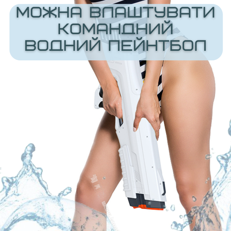 Водяной Автомат Электрический на Аккумуляторе Мощный Портативный Беспроводной Водный Бластер с LED Экраном и Автоматическим Насосом Для Детей и Взрослых Zone Z One Серый 0001