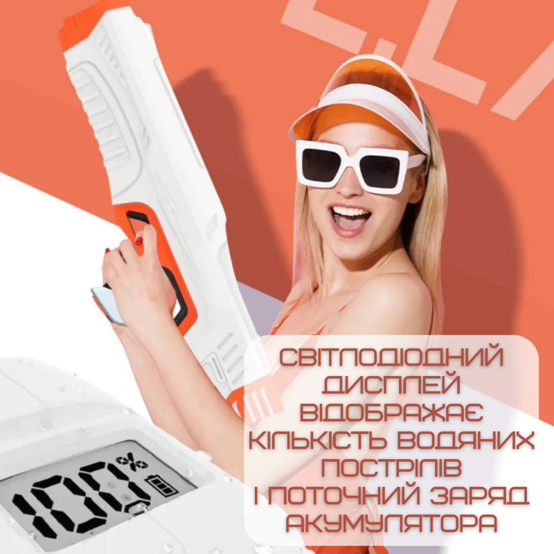 Водный Бластер на Аккумуляторе Мощный Электрический Пистолет Водяной с LED Экраном и Автоматическим Насосом Для Детей и Взрослых Zone Z One Оранжевый 0001
