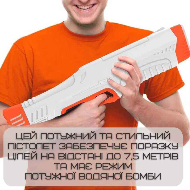 Водный Бластер на Аккумуляторе Мощный Электрический Пистолет Водяной с LED Экраном и Автоматическим Насосом Для Детей и Взрослых Zone Z One Оранжевый 0001
