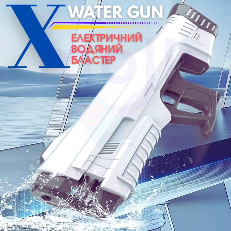 Водяной Бластер на Аккумуляторе с Резервуаром 1200 мл Мощный Электрический Пистолет С Автоматическим Насосом Для Детей И Взрослых Max Version