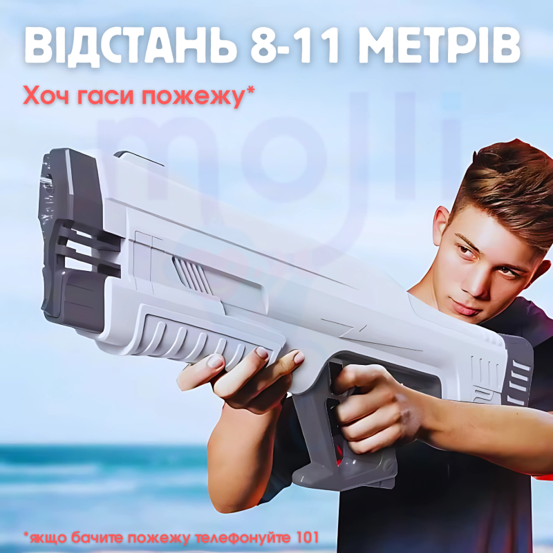 Водяной Бластер на Аккумуляторе с Резервуаром 1200 мл Мощный Электрический Пистолет С Автоматическим Насосом Для Детей И Взрослых Max Version