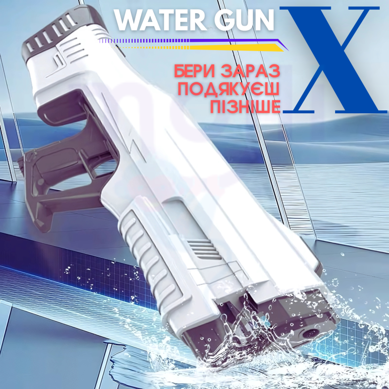 Водяной Бластер на Аккумуляторе с Резервуаром 1200 мл Мощный Электрический Пистолет С Автоматическим Насосом Для Детей И Взрослых Max Version