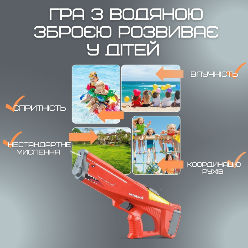 Водный Бластер на Аккумуляторе Электрический Детский Водяной Пистолет Акула Красный