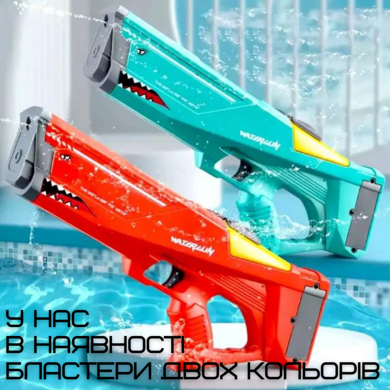 Водный Бластер на Аккумуляторе Электрический Детский Водяной Пистолет Акула Красный