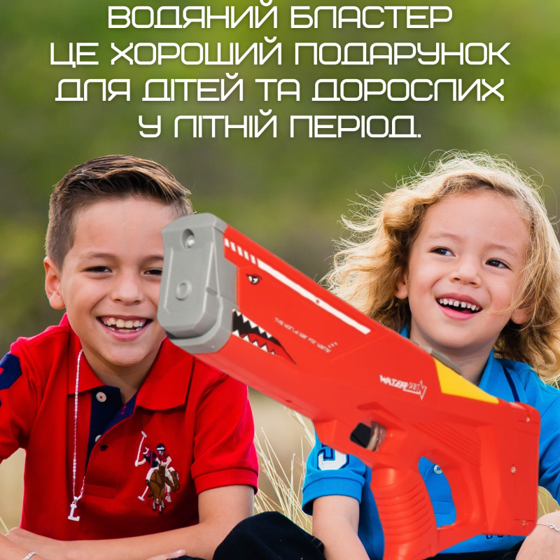 Водный Бластер на Аккумуляторе Электрический Детский Водяной Пистолет Акула Красный