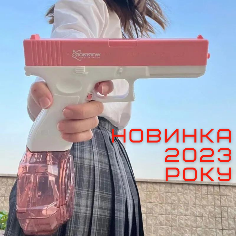 Детский Водяной Бластер на Аккумуляторе Электрический Пистолет Glock 18 Розовый