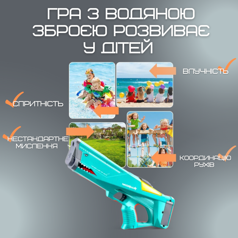 Водяной Автомат Электрический на Аккумуляторе Портативный Водный Бластер Для Детей и Взрослых Акула Зелёный