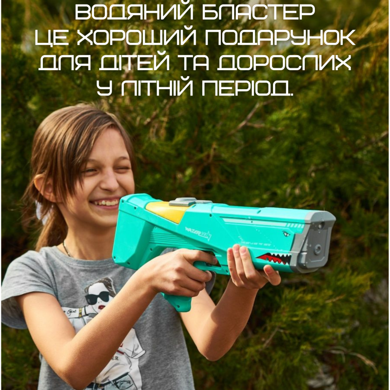 Водяной Автомат Электрический на Аккумуляторе Портативный Водный Бластер Для Детей и Взрослых Акула Зелёный