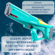 Водяной Автомат Электрический на Аккумуляторе Портативный Водный Бластер Для Детей и Взрослых Акула Зелёный