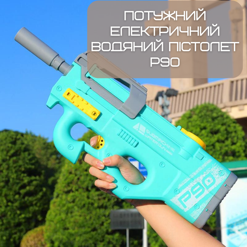 Водяной Бластер Электрический на Аккумуляторе 2 Режима Портативный Водный Автомат P90 для Детей и Взрослых Зелёный