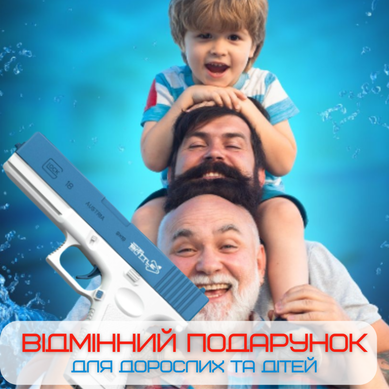Водный Пистолет Электрический Глок Детский Аккумуляторный + Две Обоймы Glock 18 Синий