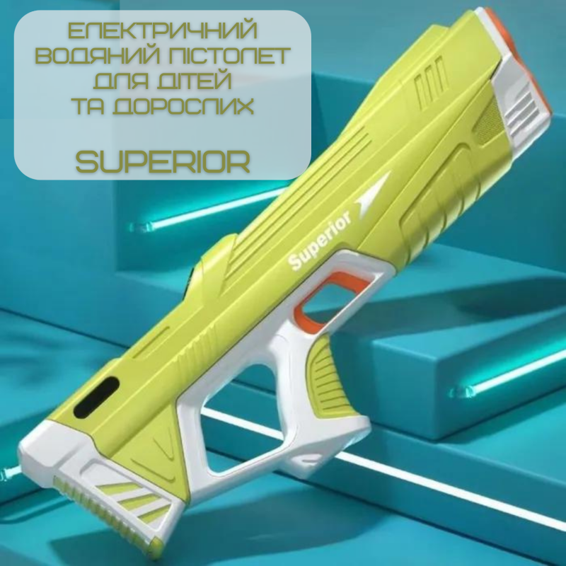 Водный Бластер на Аккумуляторе Электрический Водяной Пистолет с Автоматическим Насосом Для Детей и Взрослых Superior Зелёный