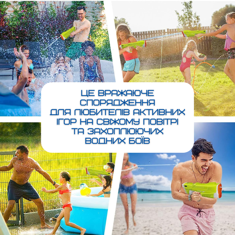 Водный Бластер на Аккумуляторе Электрический Водяной Пистолет с Автоматическим Насосом Для Детей и Взрослых Superior Зелёный