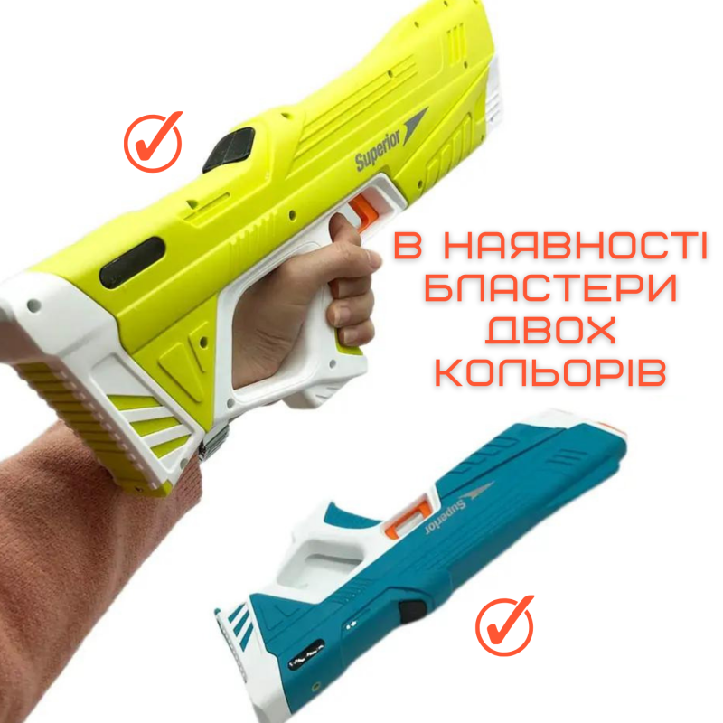 Водный Бластер на Аккумуляторе Электрический Водяной Пистолет с Автоматическим Насосом Для Детей и Взрослых Superior Зелёный