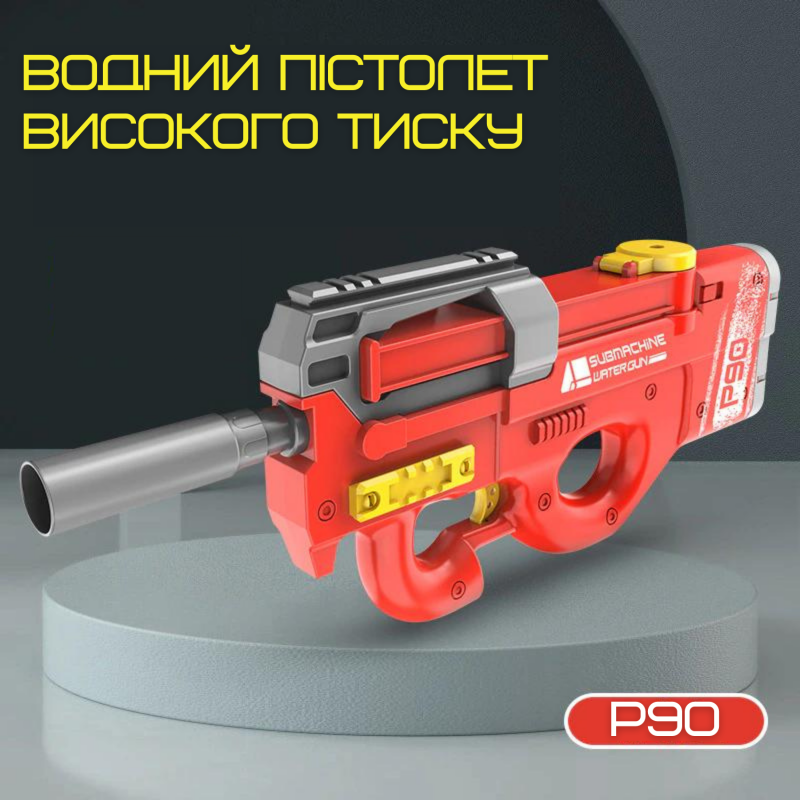 Водный Автомат Электрический на Аккумуляторе 2 Режима Портативный Водяной Бластер для Детей и Взрослых P90 Красный