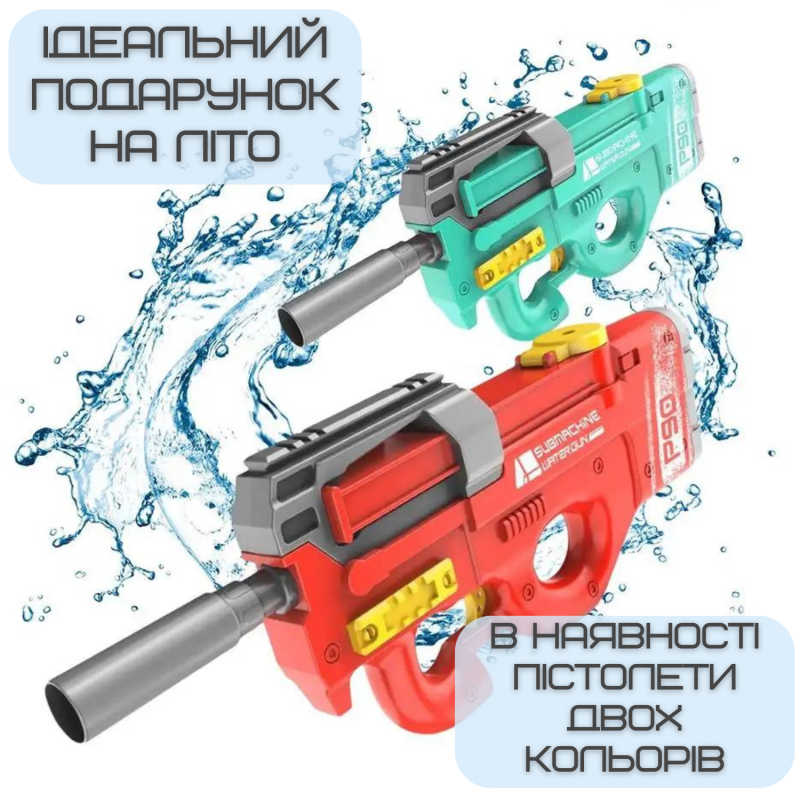Водный Автомат Электрический на Аккумуляторе 2 Режима Портативный Водяной Бластер для Детей и Взрослых P90 Красный
