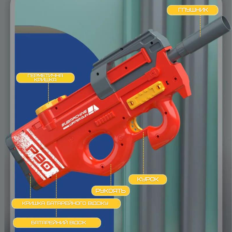 Водный Автомат Электрический на Аккумуляторе 2 Режима Портативный Водяной Бластер для Детей и Взрослых P90 Красный