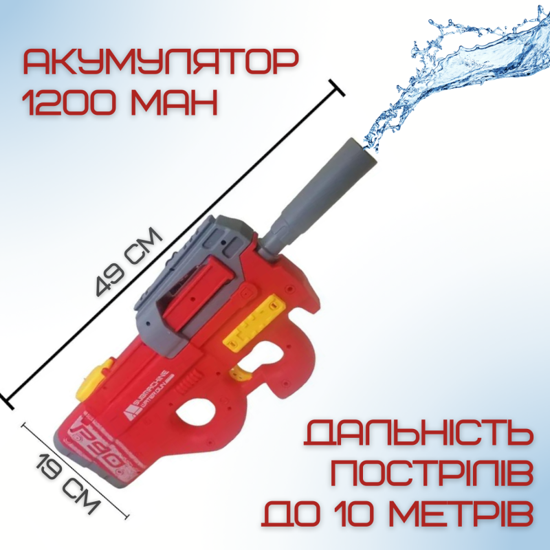 Водный Автомат Электрический на Аккумуляторе 2 Режима Портативный Водяной Бластер для Детей и Взрослых P90 Красный