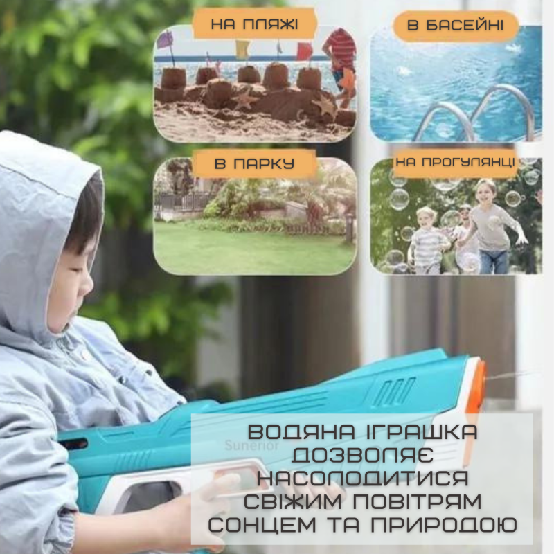 Водяной Автомат Электрический на Аккумуляторе Портативный Детский Водный Бластер с Автоматическим Насосом Superior Голубой