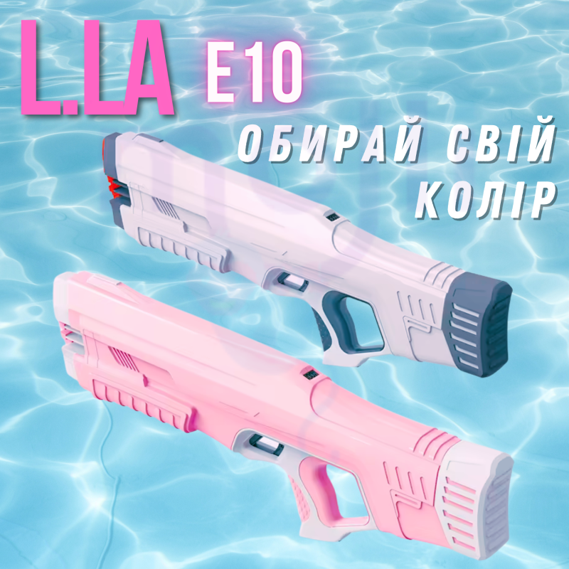 Водный Бластер на Аккумуляторе Zone Z One Мощный Электрический Пистолет Водяной с LED Экраном и Автоматическим Насосом Для Детей и Взрослых E10