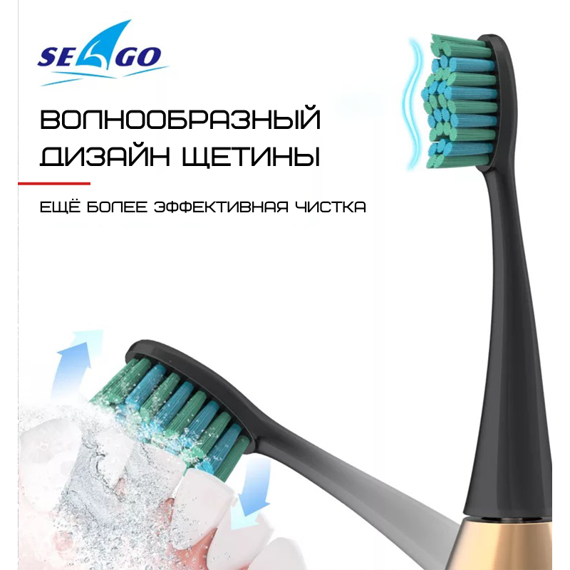 Зубная Щетка Электрическая Взрослая Звуковая Seago SG987 Голубая
