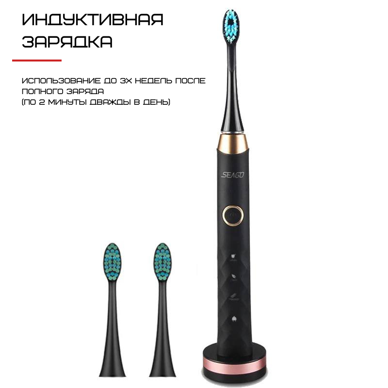 Зубная Щетка Электрическая Взрослая Звуковая Seago SG987 Голубая